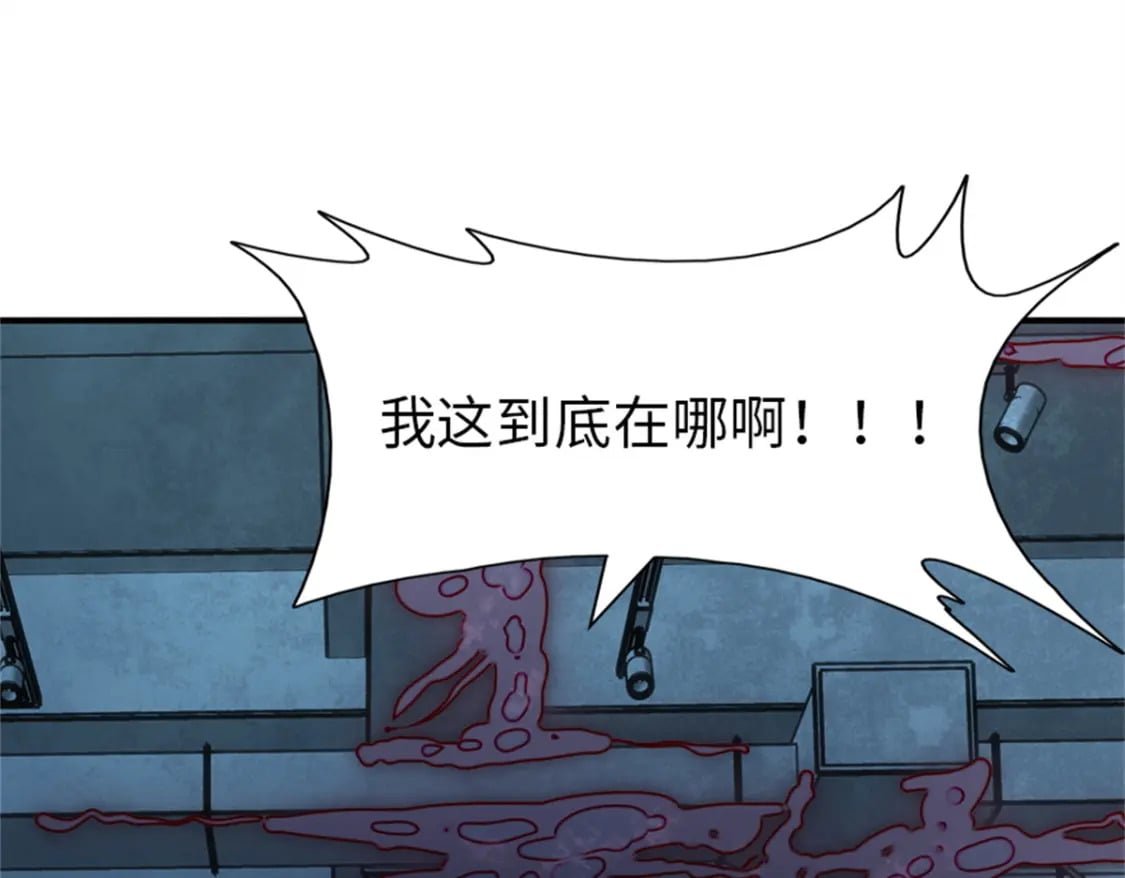 我的守护女友动态漫画第一季漫画,4091图