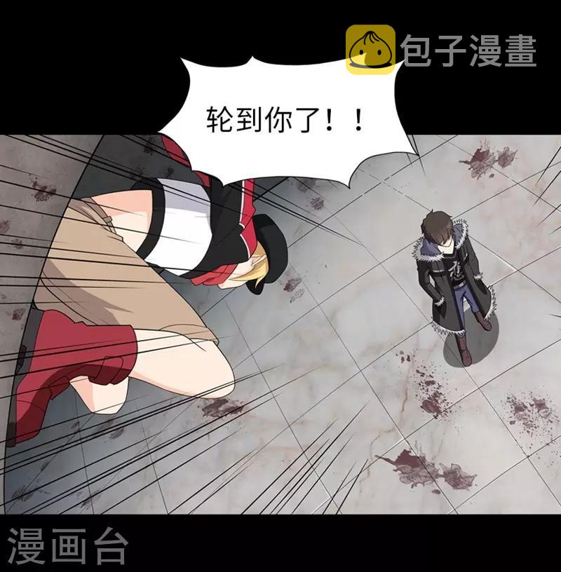 我的守护女友下拉式免费漫画, 第101话1图