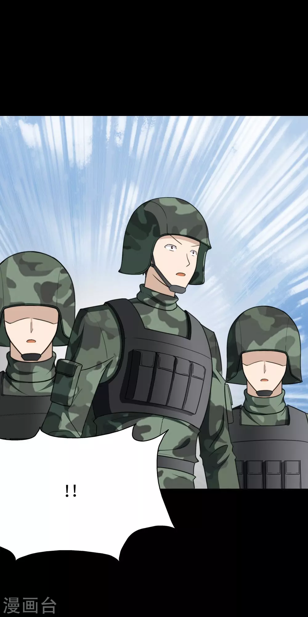 我的守护女友下拉式免费漫画, 第200话2图