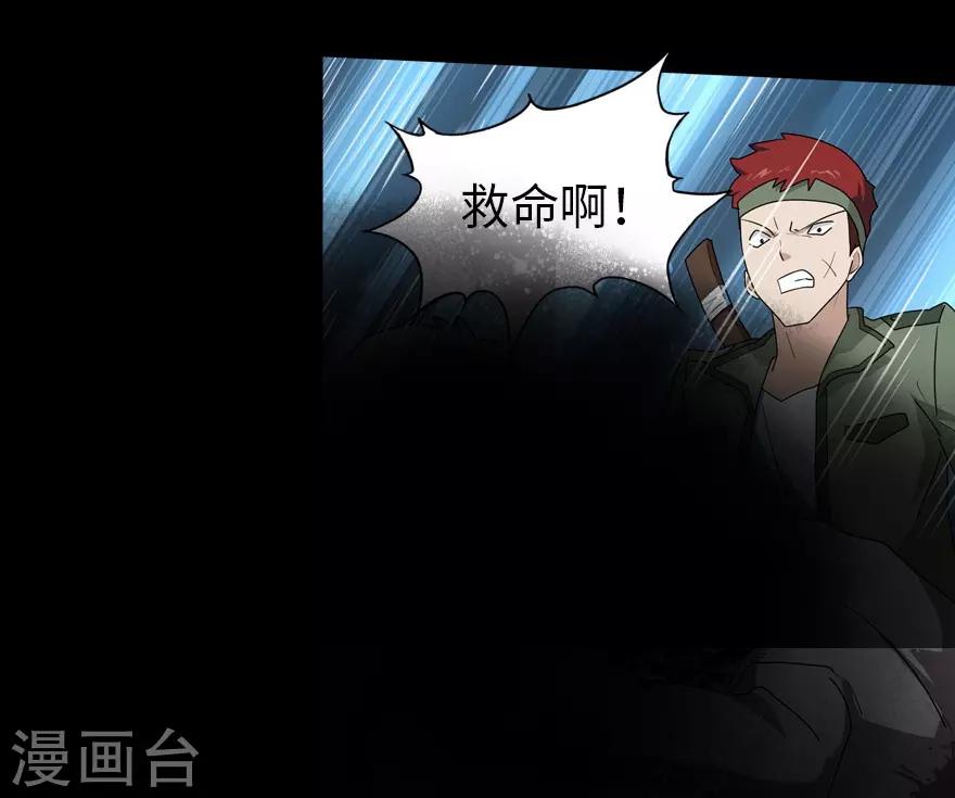 我的守护女友漫画,第27话2图