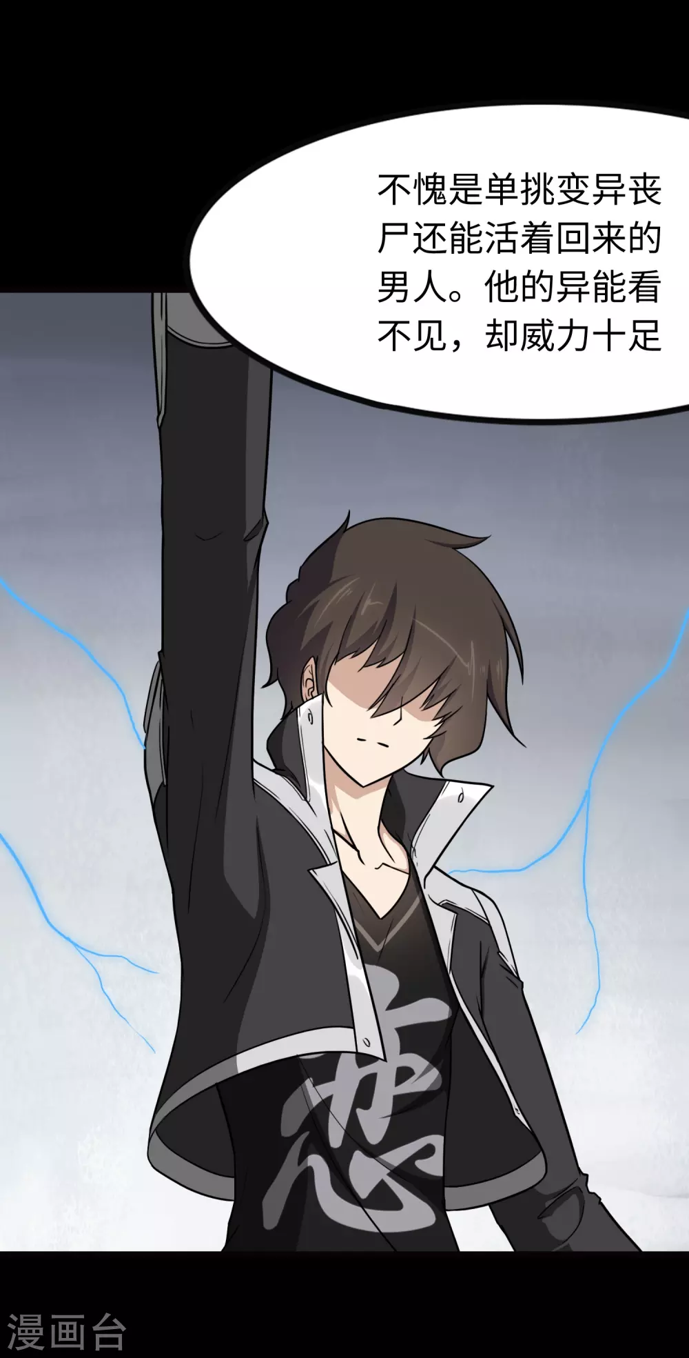 我的守护女友下拉式免费漫画, 第209话1图