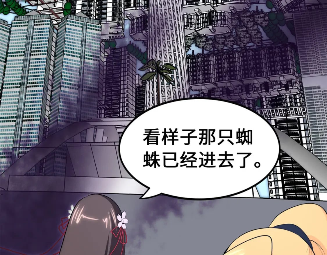 我的守护女友免费阅读下拉式漫画,4672图