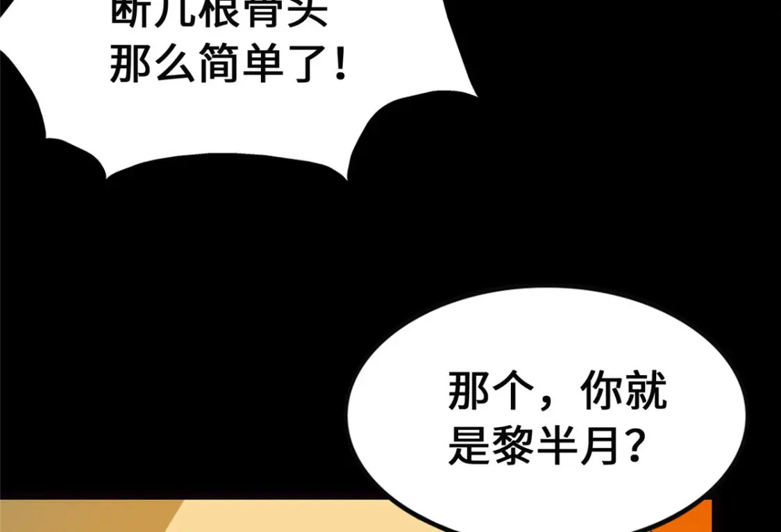 我的守护女友漫画下拉式奇漫屋漫画,3932图