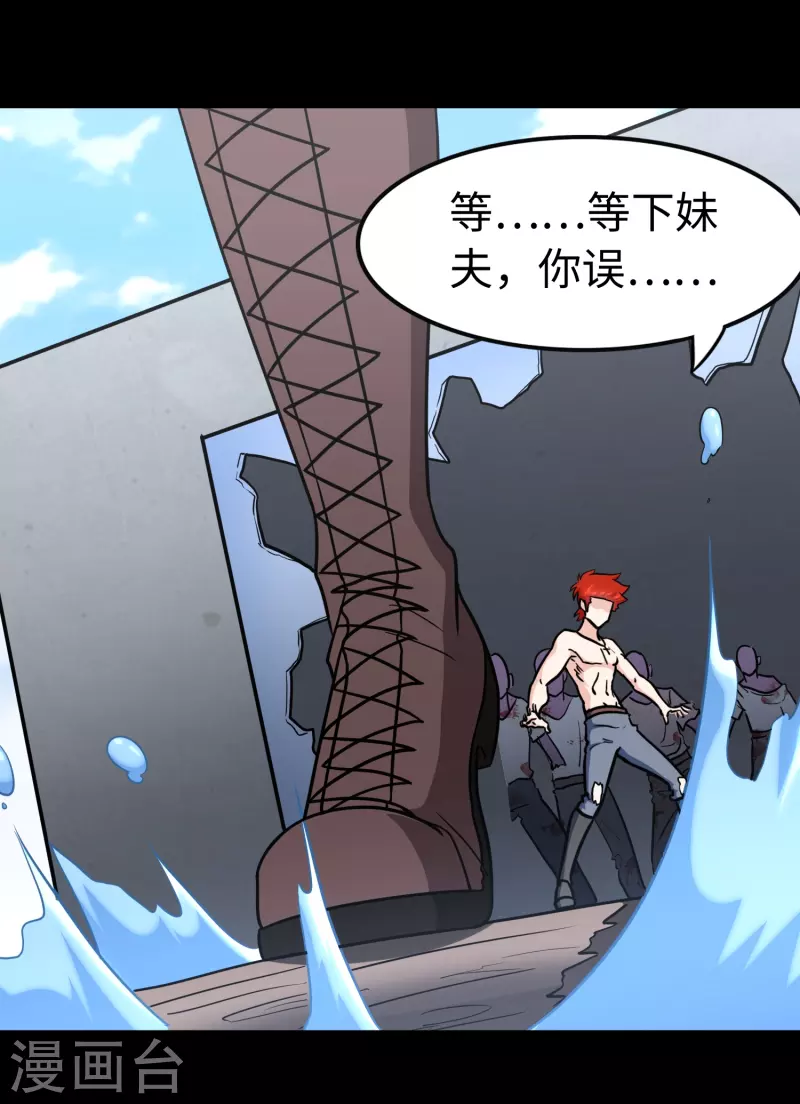 我的守护女友下拉式免费漫画, 第237话1图