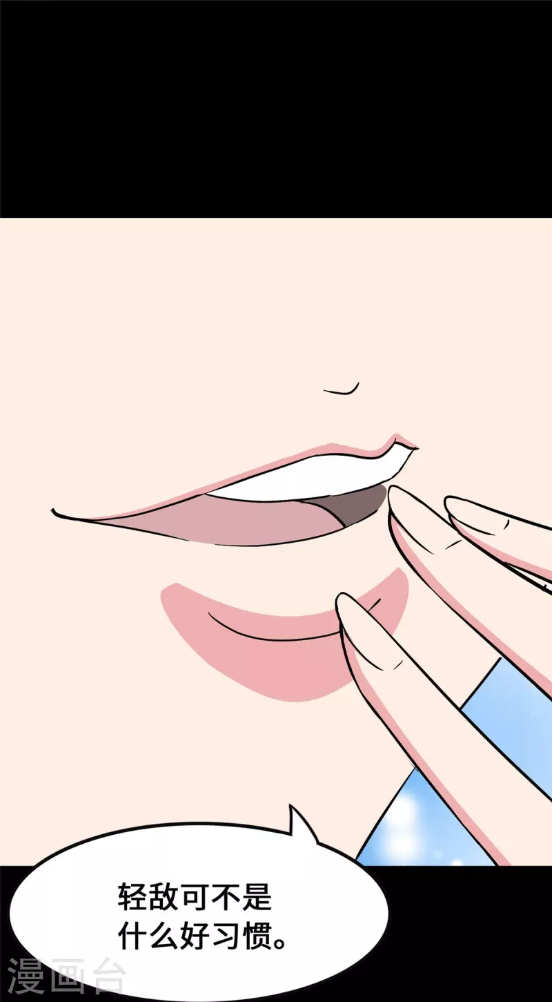 我的守护女友漫画, 第363话1图