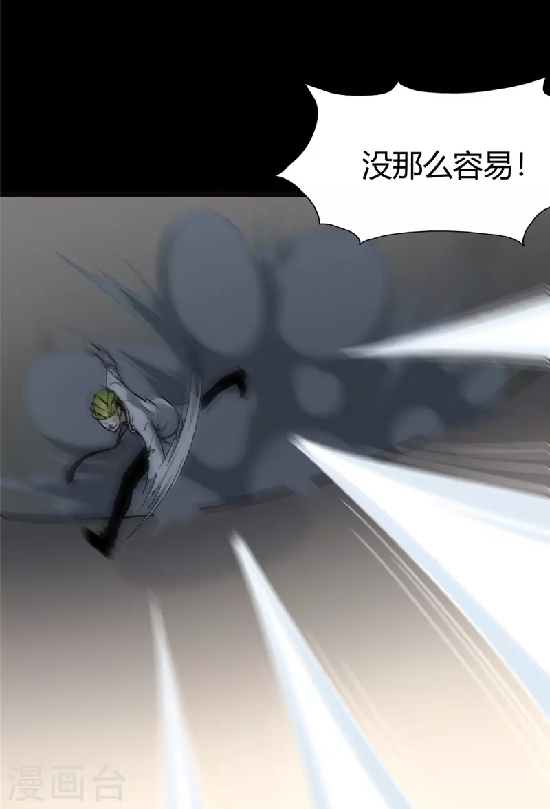我的守护女友动态漫画第一季漫画, 第283话1图