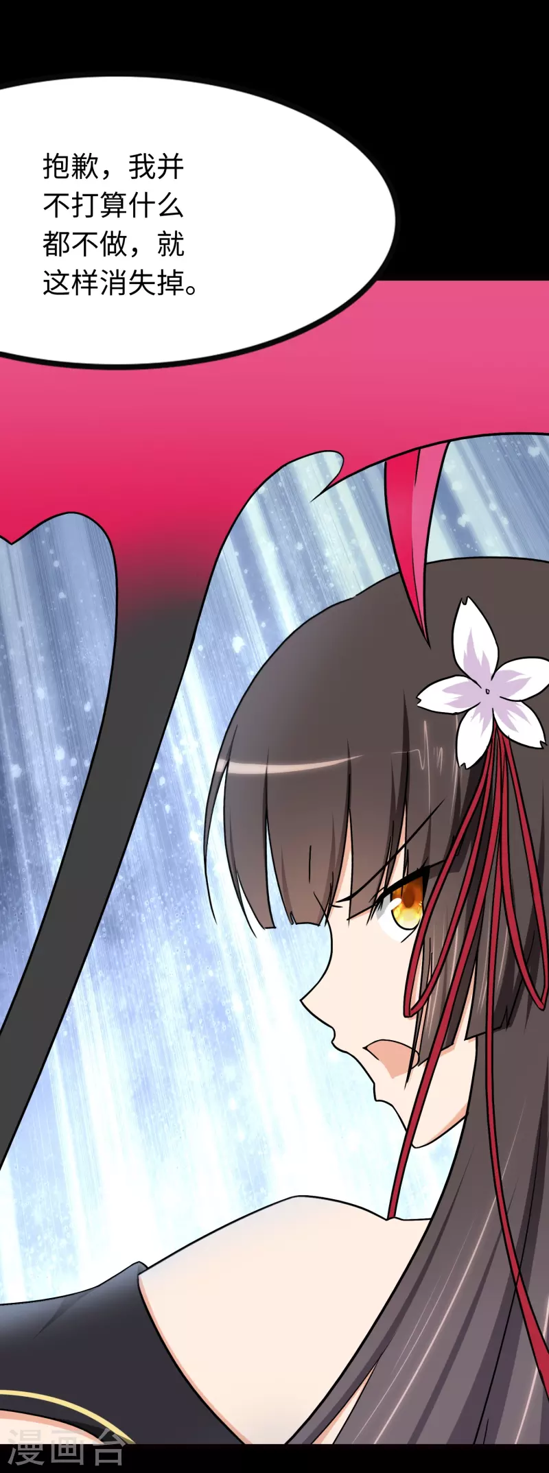 我的守护女友下拉式免费漫画, 第219话1图