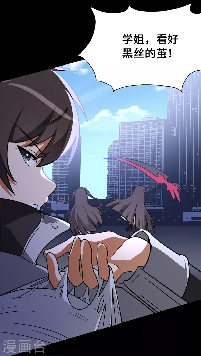 我的守护女友下拉式免费漫画, 第278话1图
