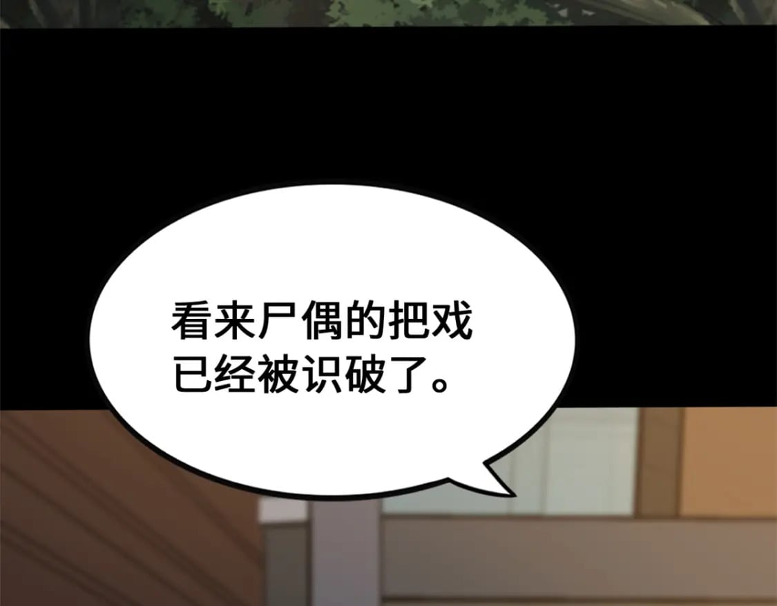 我的守护女友免费下拉式漫画,4531图