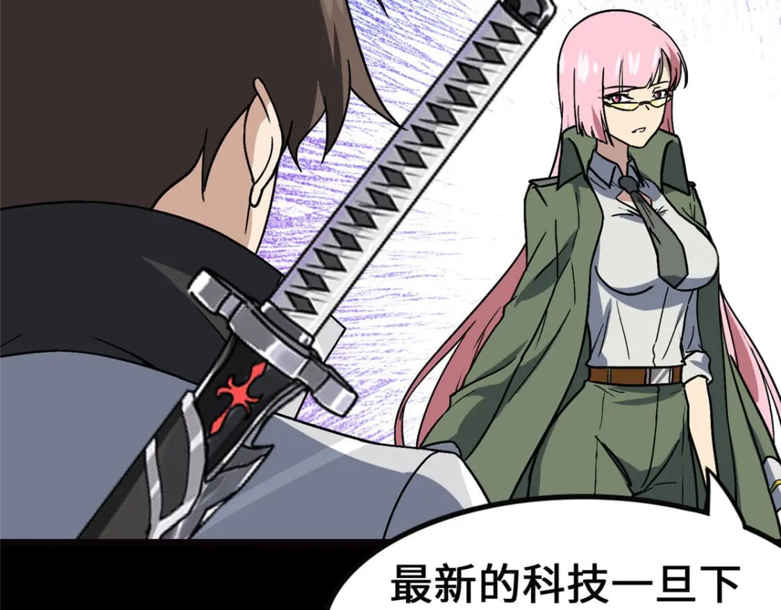 我的守护女友漫画,3702图