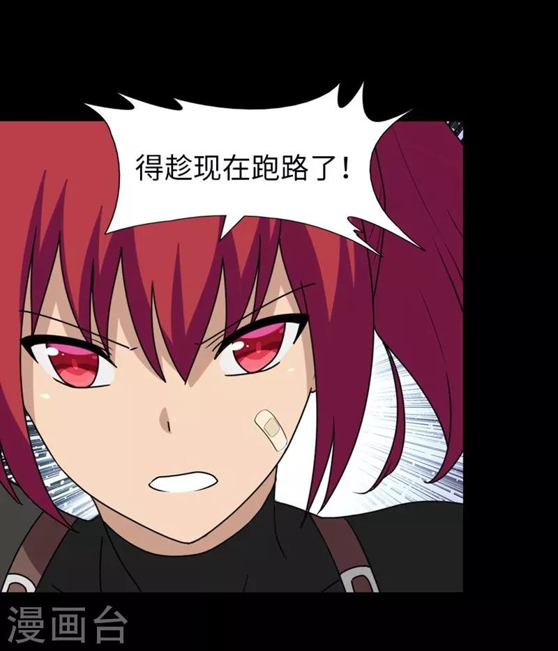 我的守护女友漫画, 第177话2图