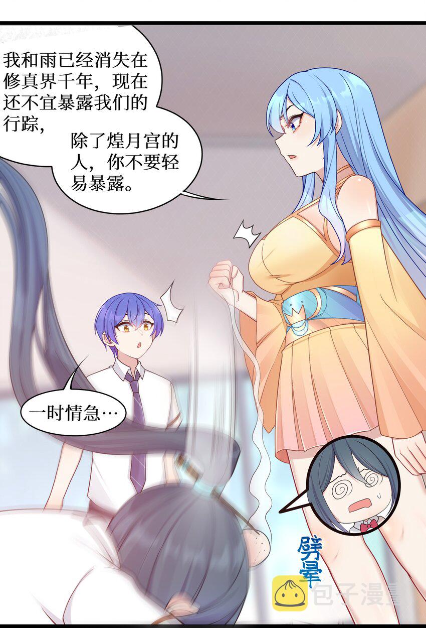 自宅女友免费观看漫画,98封印解除？1图