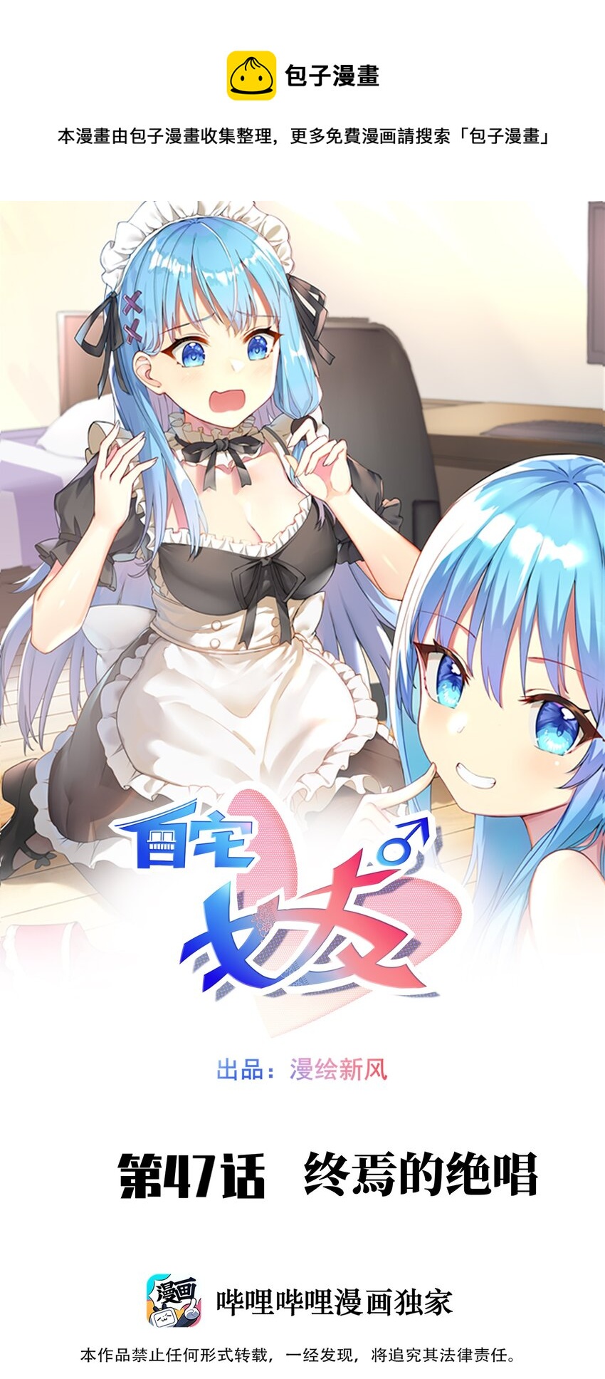 自宅女友漫画在线看漫画,47 终焉的绝唱1图