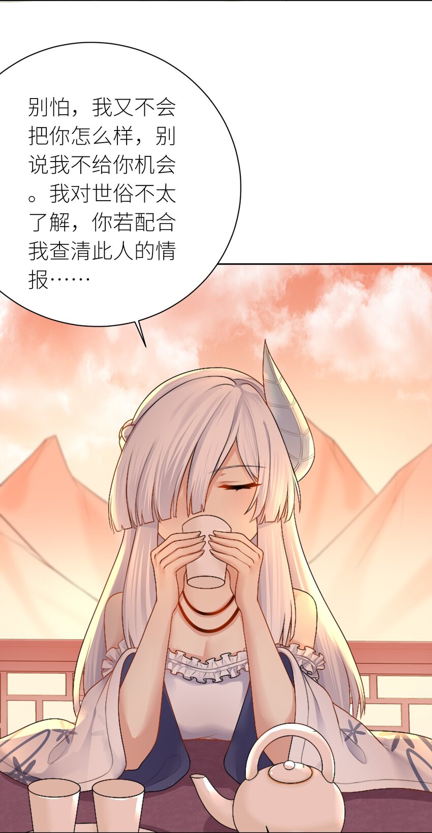 自宅女友漫画下拉式免费观看漫画,25 蝶月之殇2图