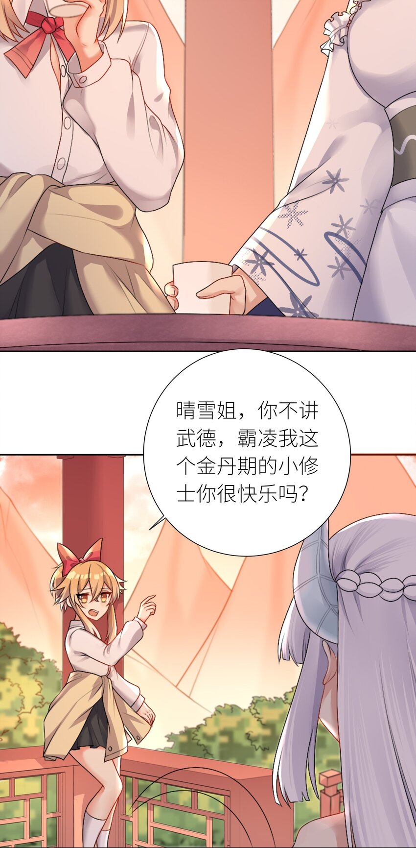 自宅女友漫画下拉式免费观看漫画,25 蝶月之殇1图