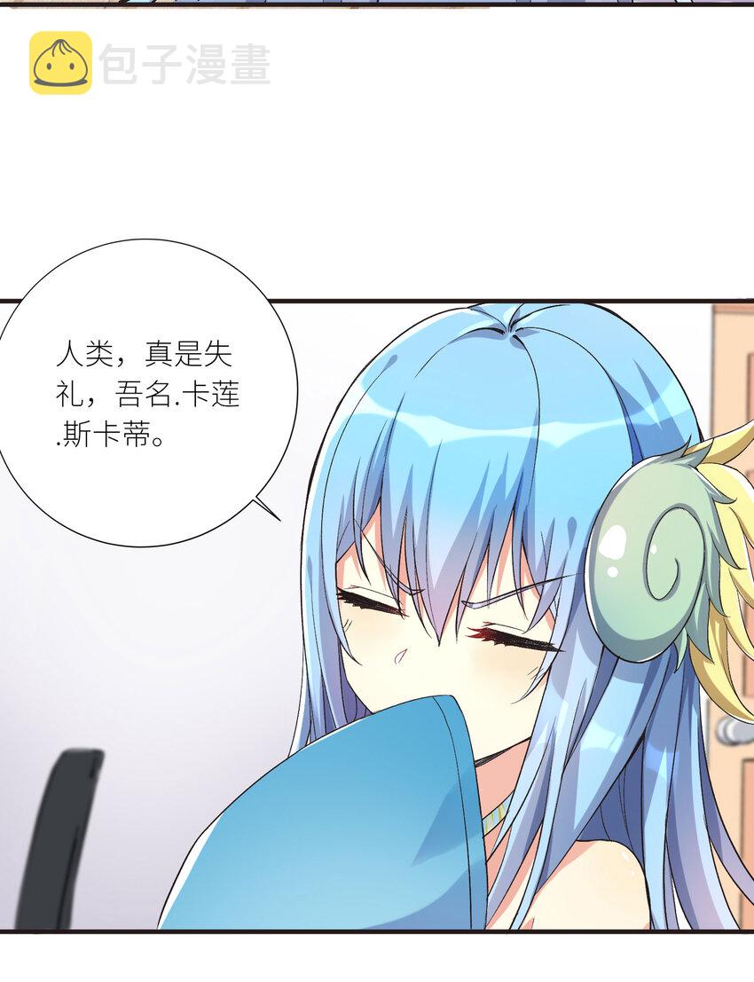 自宅女友漫画免费观看完整版在线漫画,06 迷之少女1图