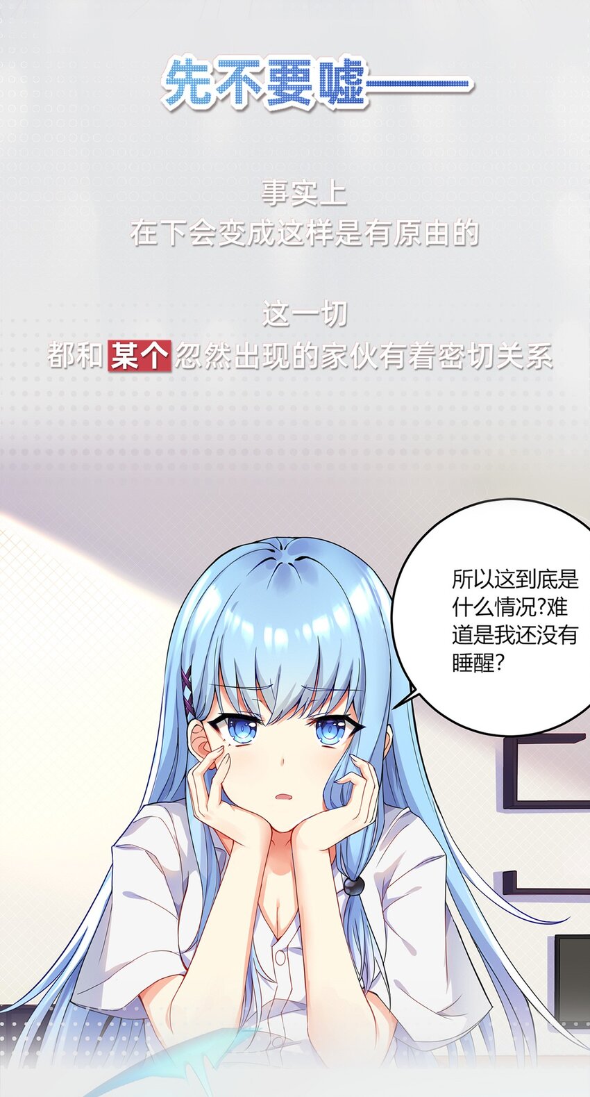 自宅女友动漫免费观看第一季漫画,0 预告2图