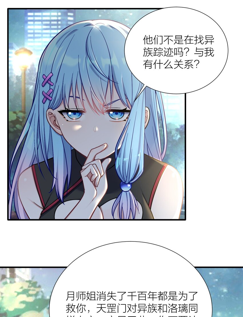 自宅女友人物图片漫画,102 错综复杂的关系1图