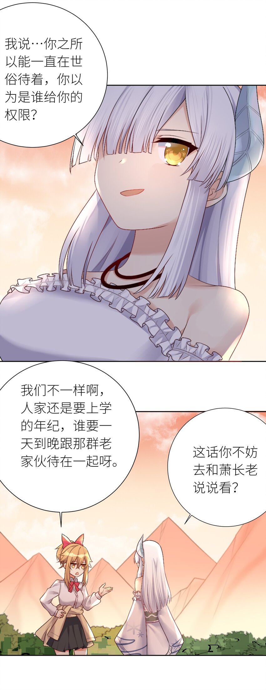 自宅女友漫画下拉式免费观看漫画,25 蝶月之殇1图