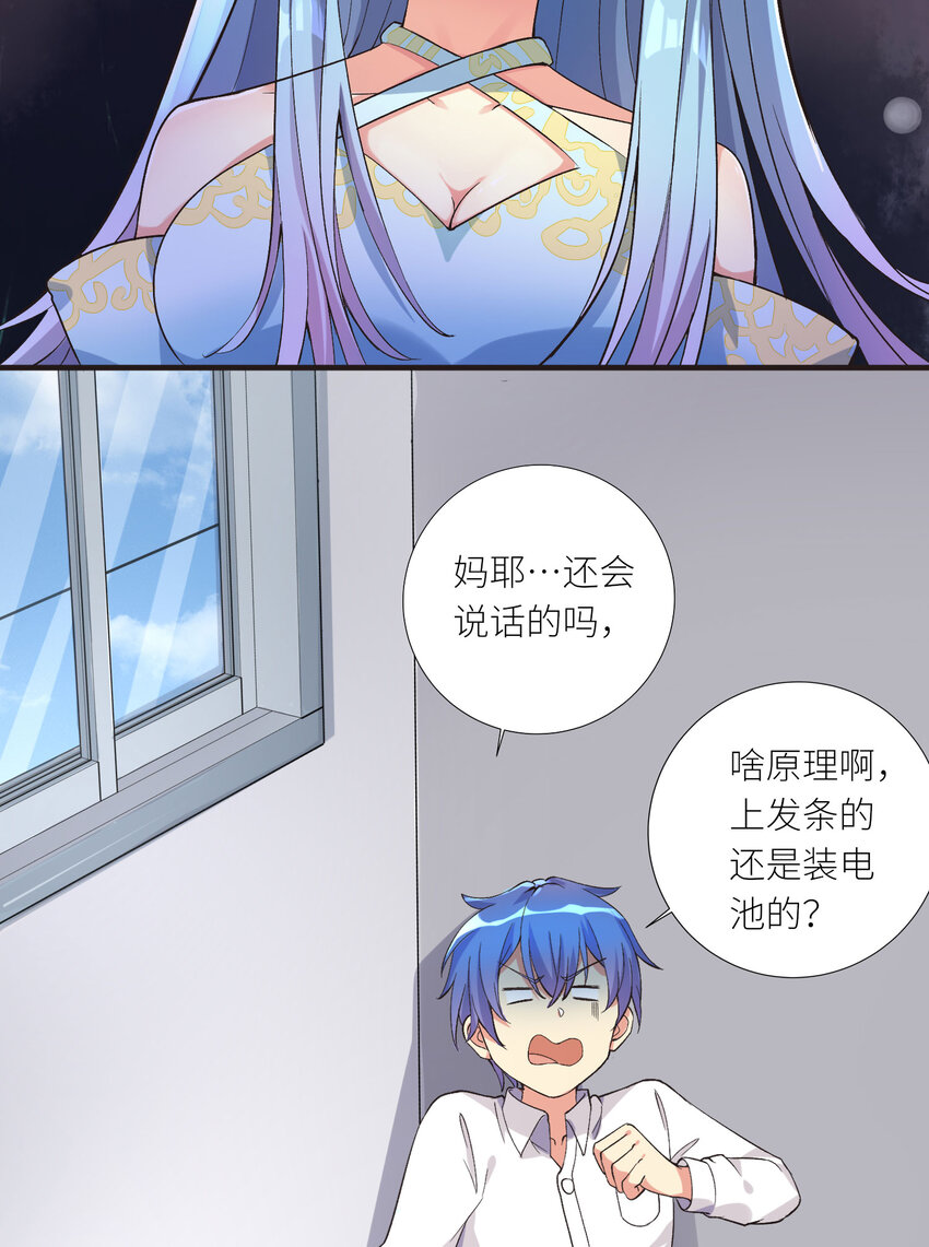 自宅女友漫画免费观看完整版在线漫画,06 迷之少女1图