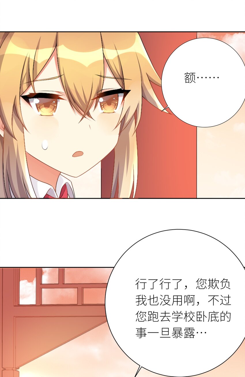 自宅女友漫画下拉式免费观看漫画,25 蝶月之殇2图