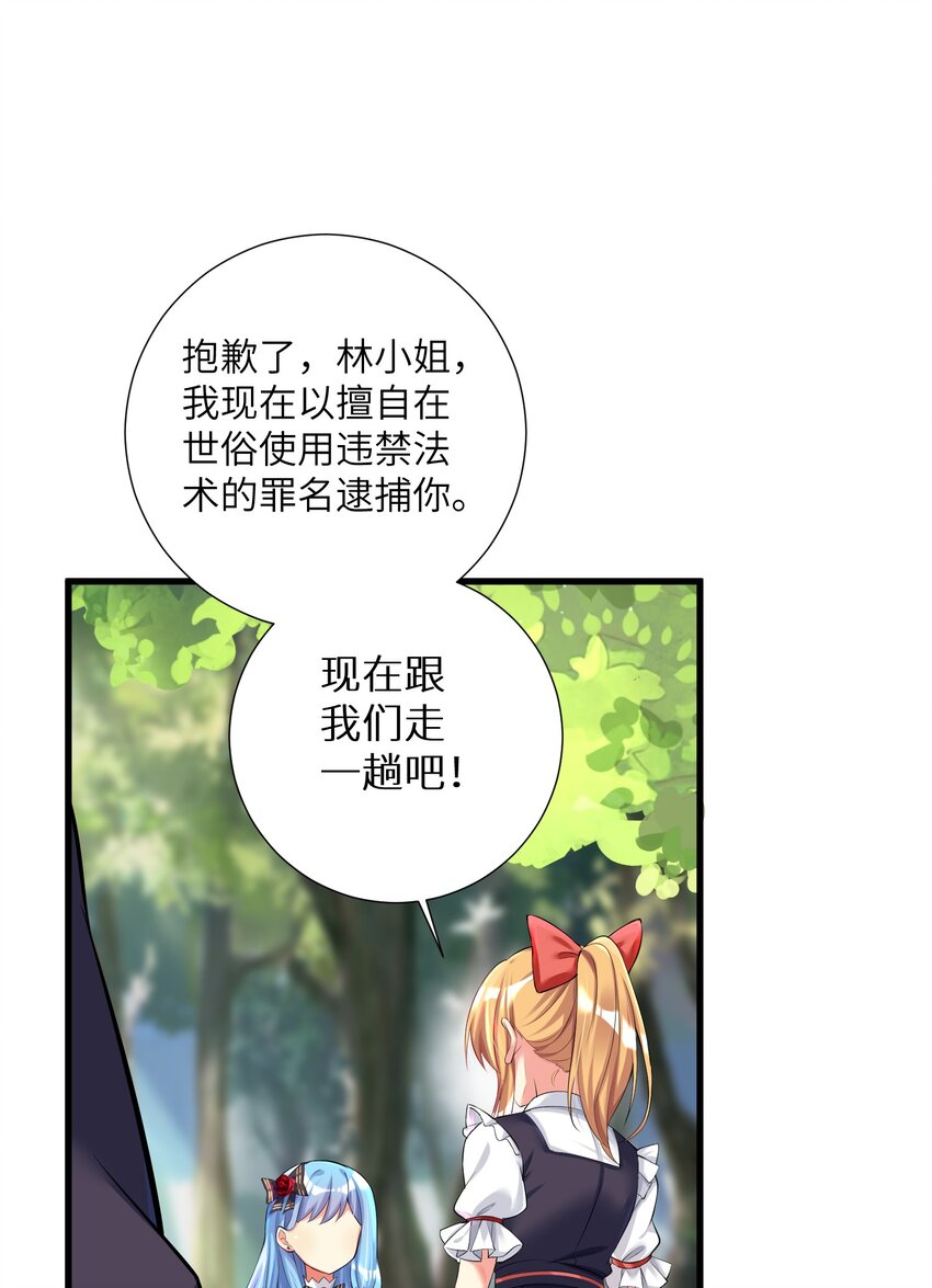 自宅女友有小说吗漫画,42 投降也不失为一种选择2图