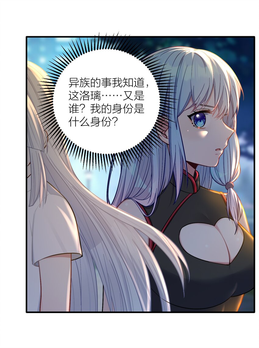 自宅女友人物图片漫画,102 错综复杂的关系1图