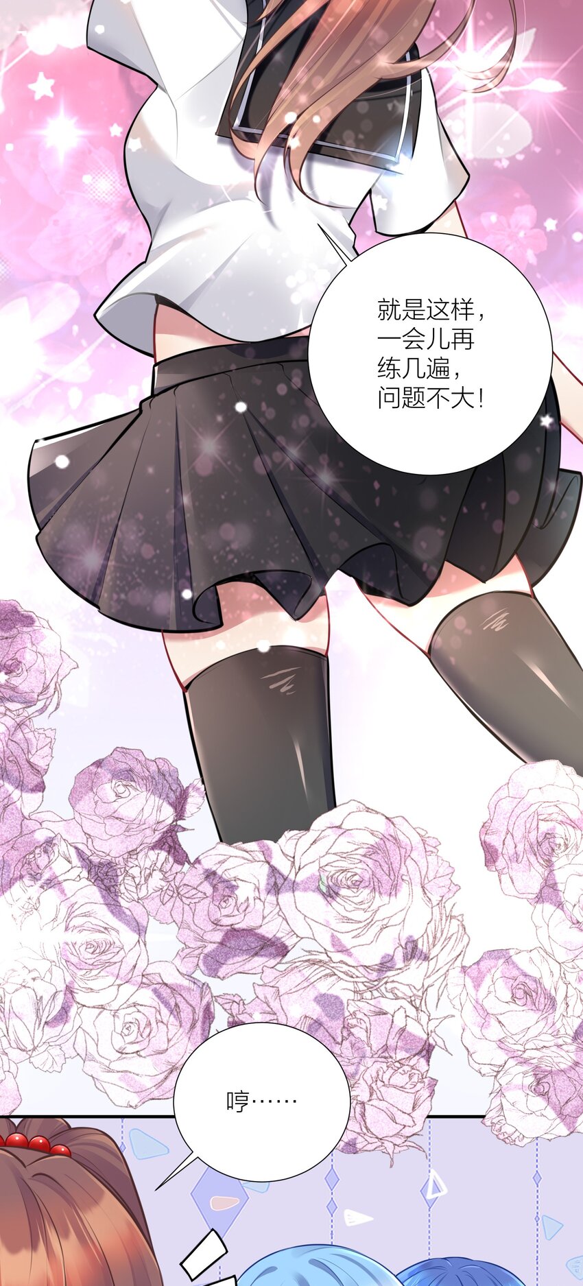 自宅女友漫画免费观看完整版在线漫画,108 哥哥的秘密~2图