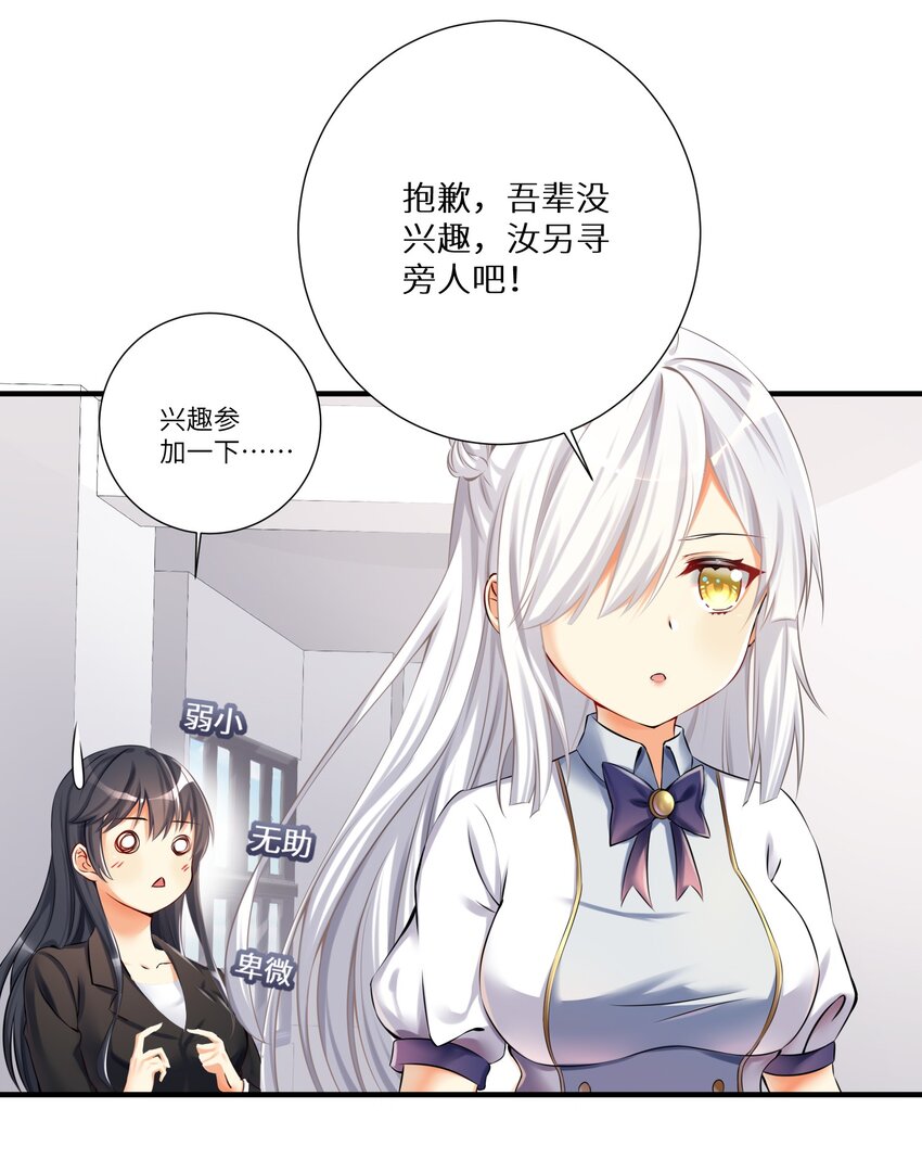 自宅女友免费观看漫画,40 修仙什么的不干了啦！2图