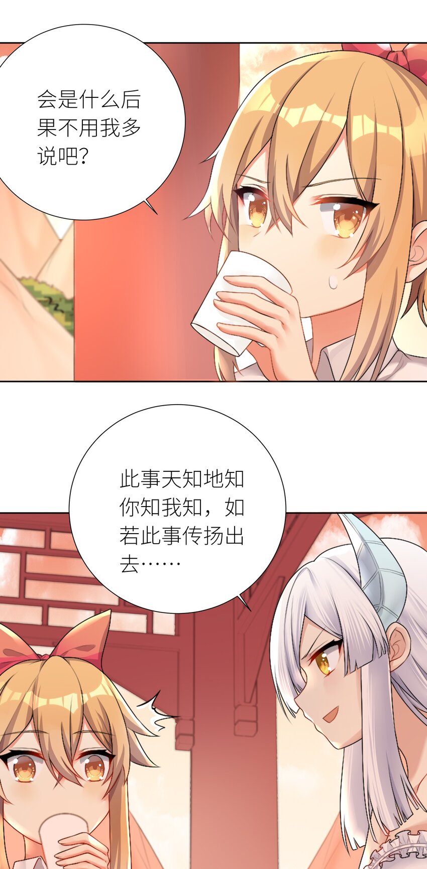 自宅女友漫画下拉式免费观看漫画,25 蝶月之殇2图