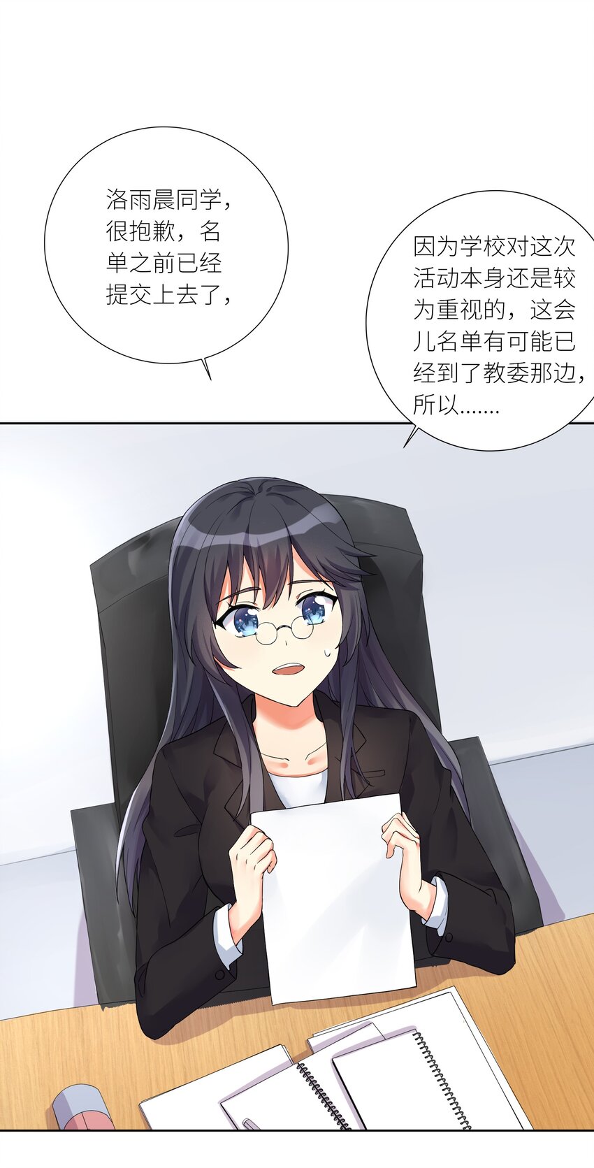 自宅女友漫画免费观看完整版在线漫画,12 初现端倪2图