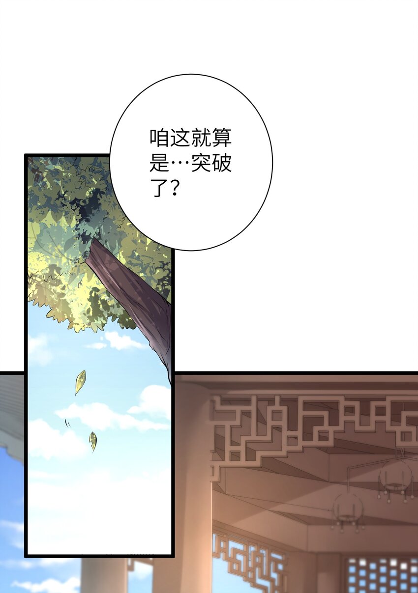 自宅女友2漫画,32 能 屈 能 伸2图