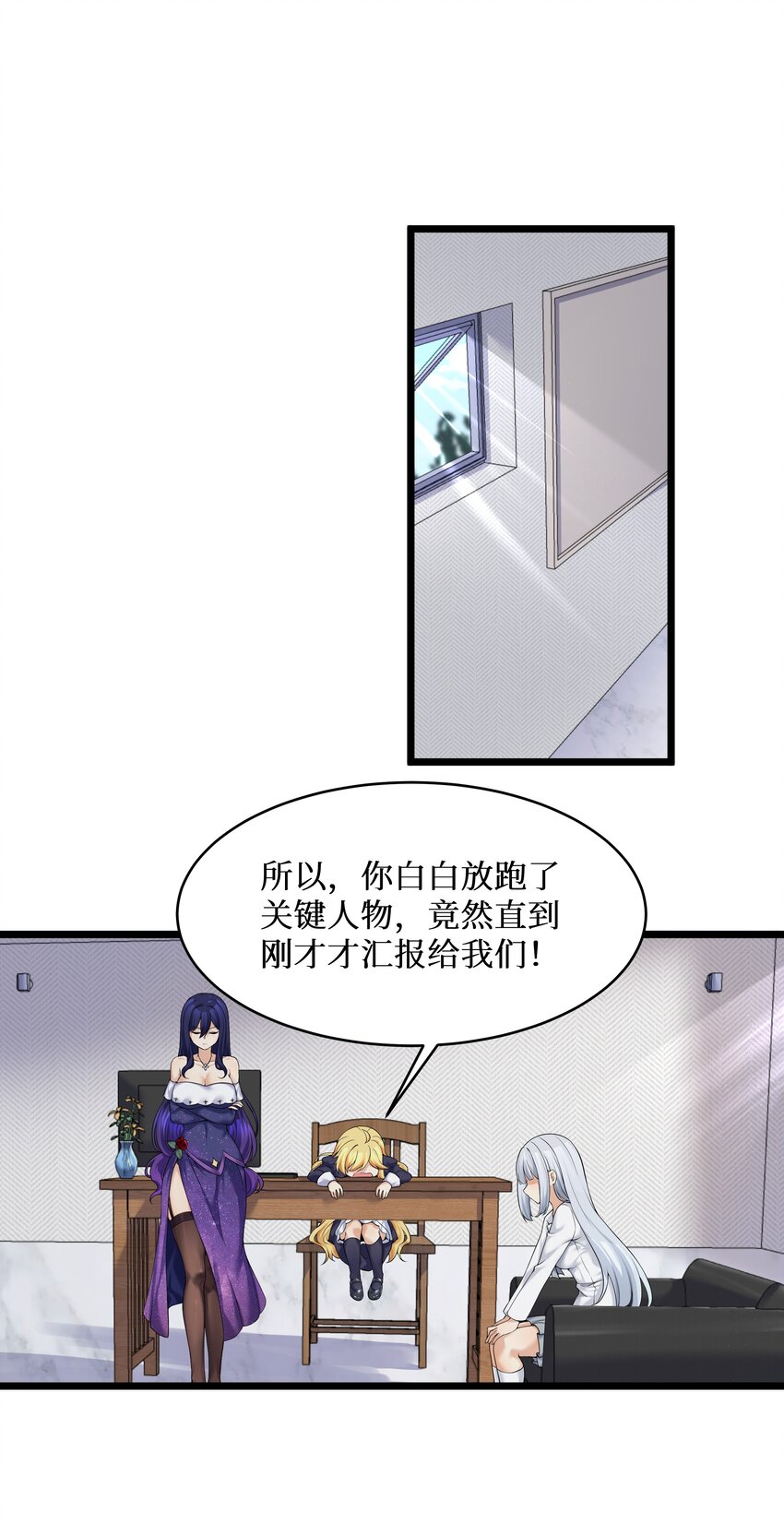 自宅女友2漫画,82色诱计划-启动！1图