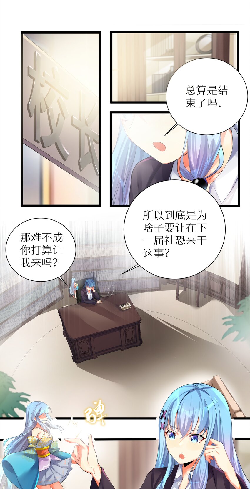 自宅女友动漫漫画,71 穷途末路1图