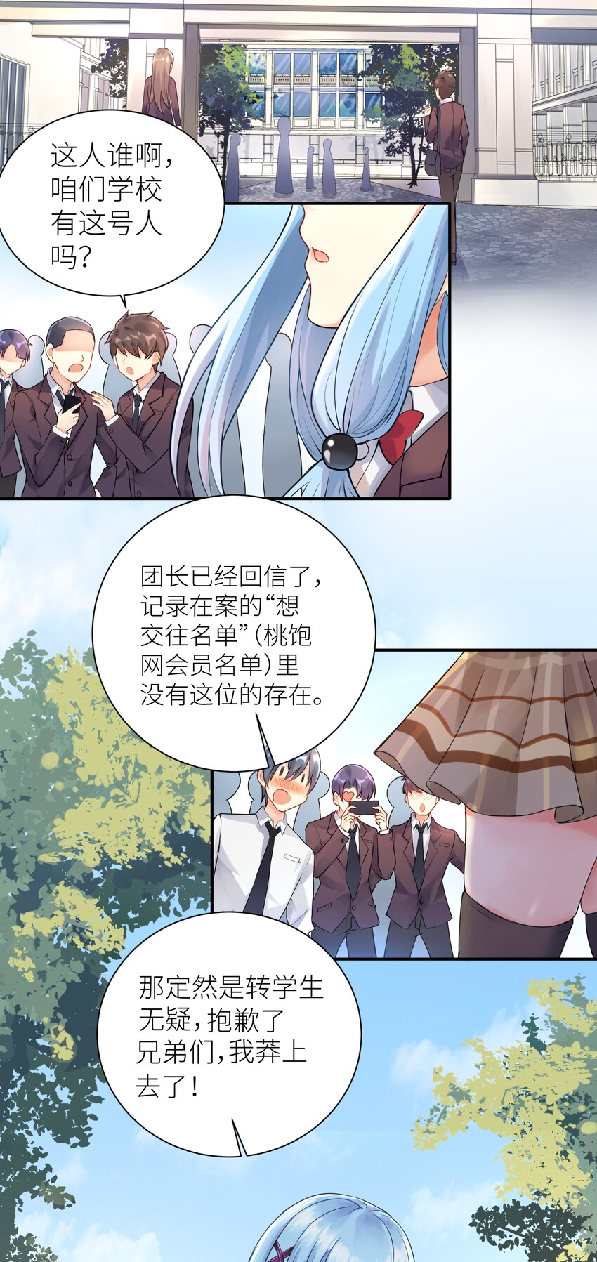 自宅女友人物图片漫画,02 诚实的LSP1图