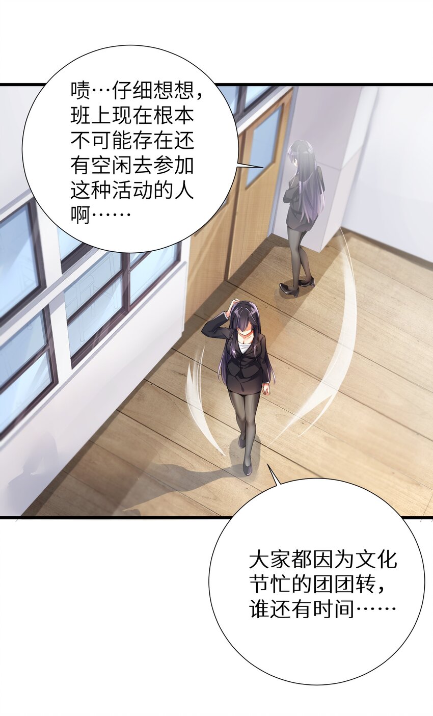 自宅女友免费观看漫画,40 修仙什么的不干了啦！2图