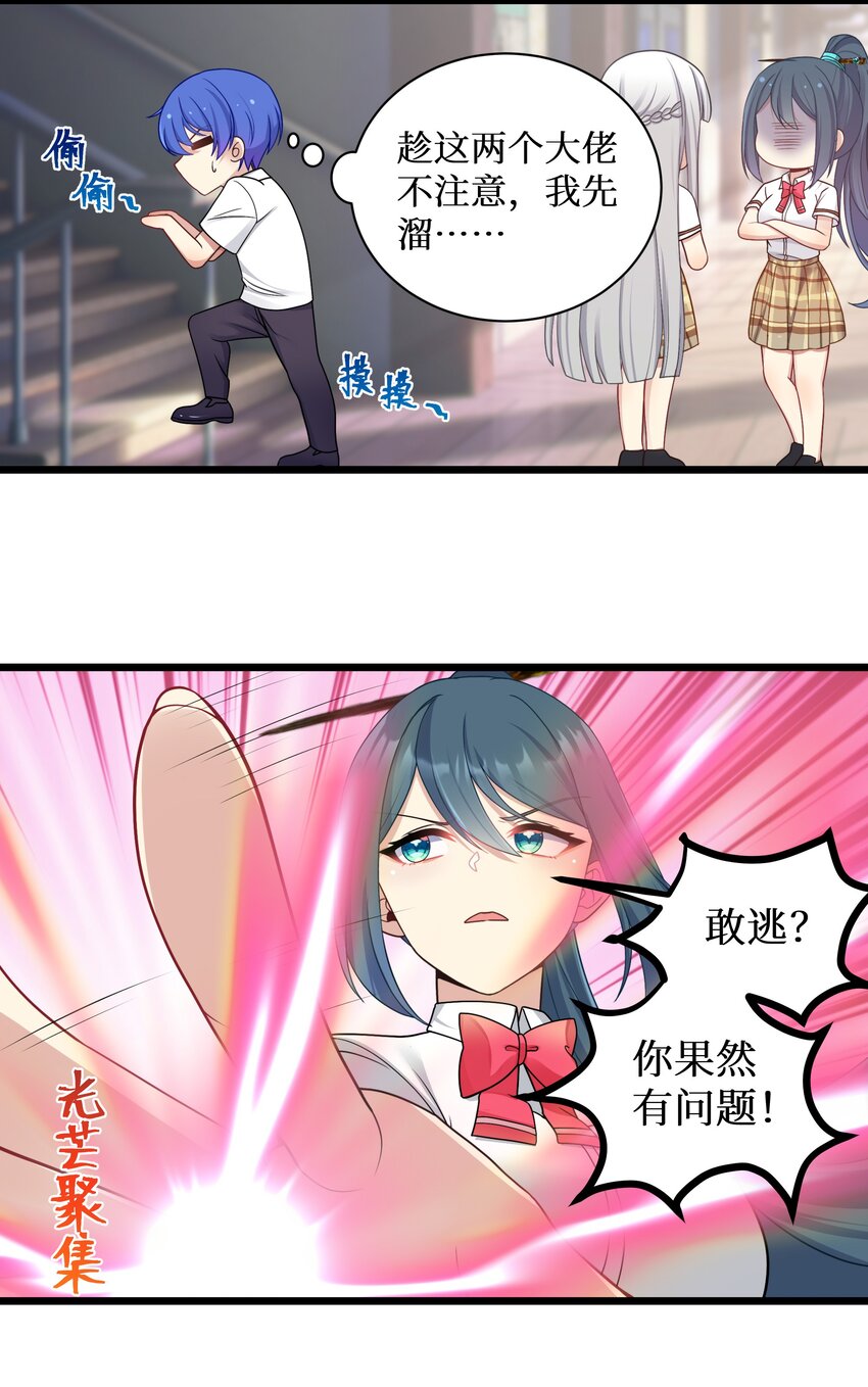 自宅女友动漫免费观看漫画,97谁要劈腿？2图