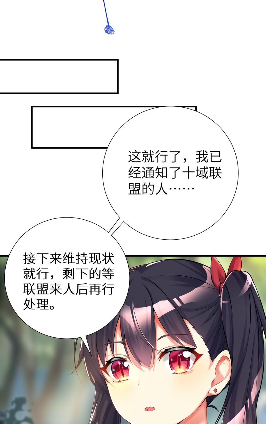 自宅女友2漫画,38 BUG，这绝对是BUG！1图