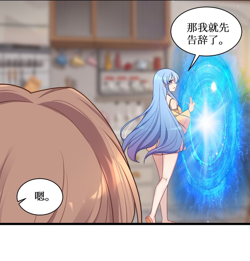 自宅女友动漫免费观看第一季漫画,100 哥哥是大混蛋！！1图