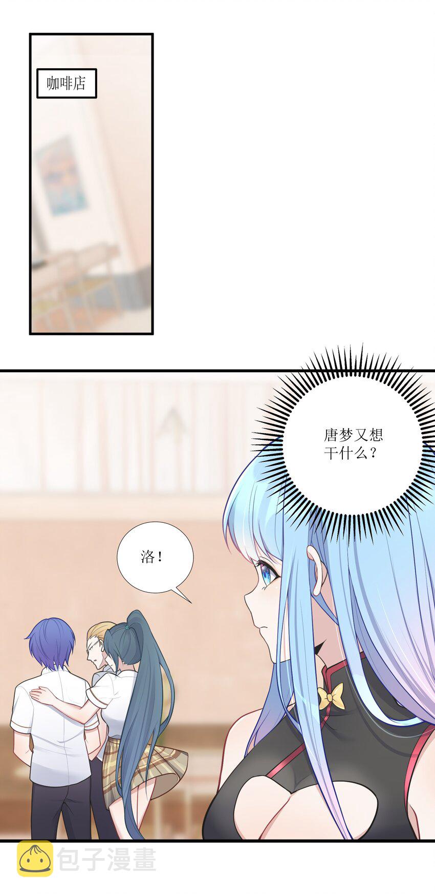 自宅女友漫画免费漫画,101 唐梦的打算1图