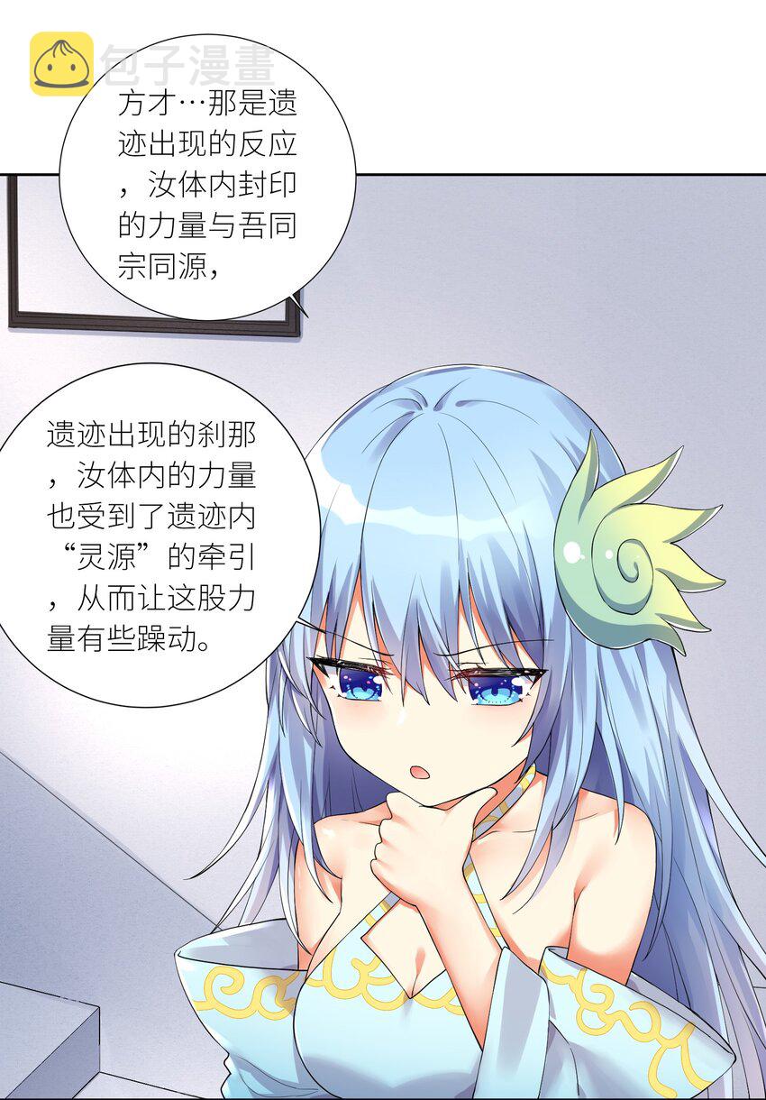 自宅女友漫画,13 这娃娃竟生的如此凶猛2图