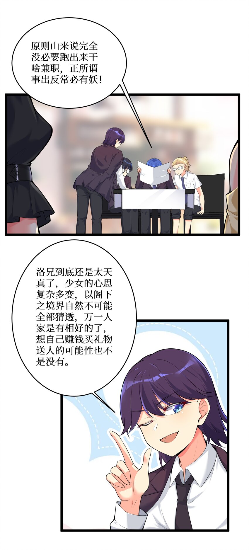 自宅女友漫画,75 一哭二闹三上吊2图