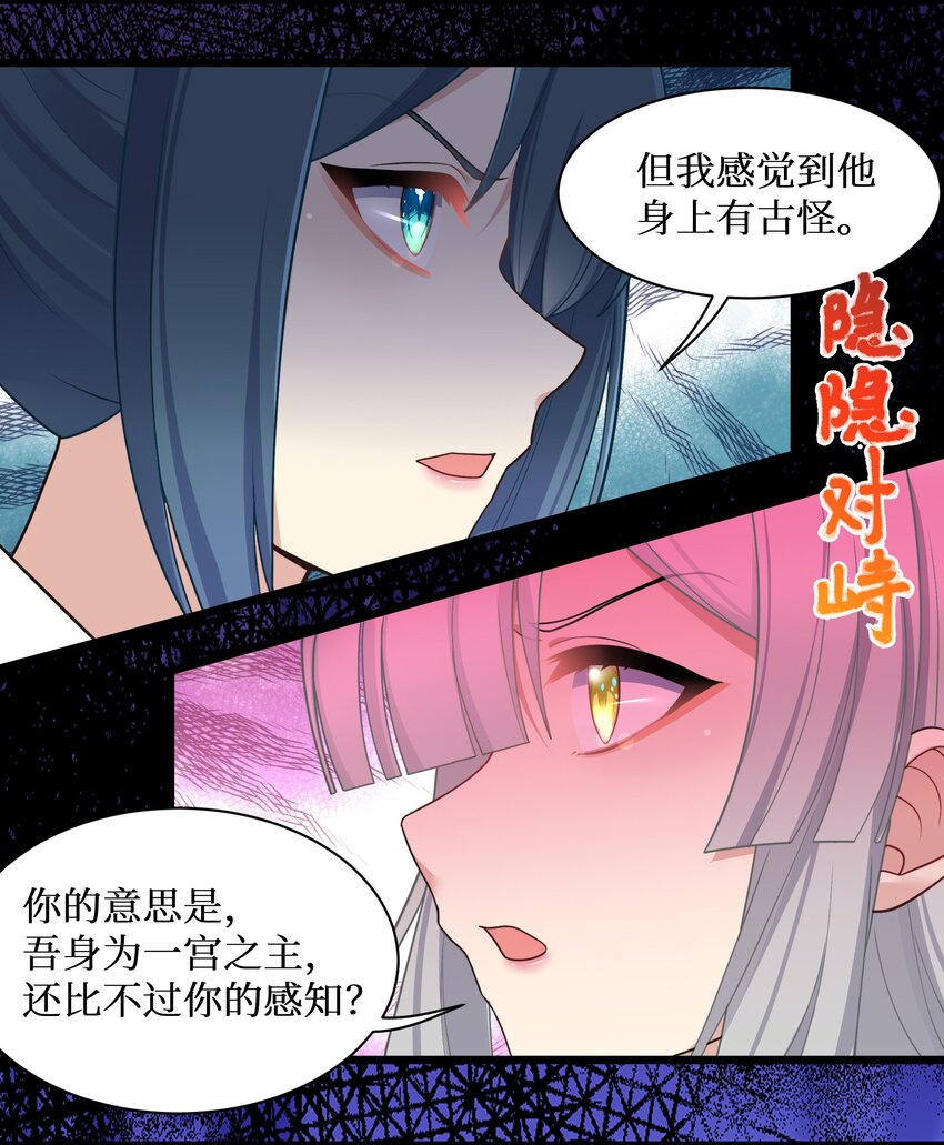 自宅女友动漫免费观看漫画,97谁要劈腿？1图