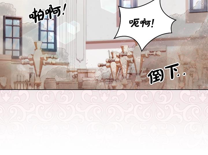 淑女的生存法则第222集漫画,47话 受伤2图