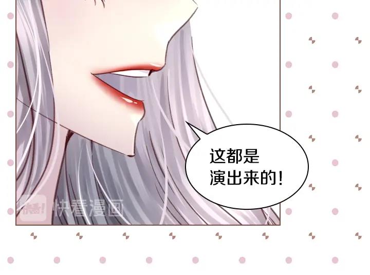 淑女的生存法则第222集漫画,第25话 渣2图