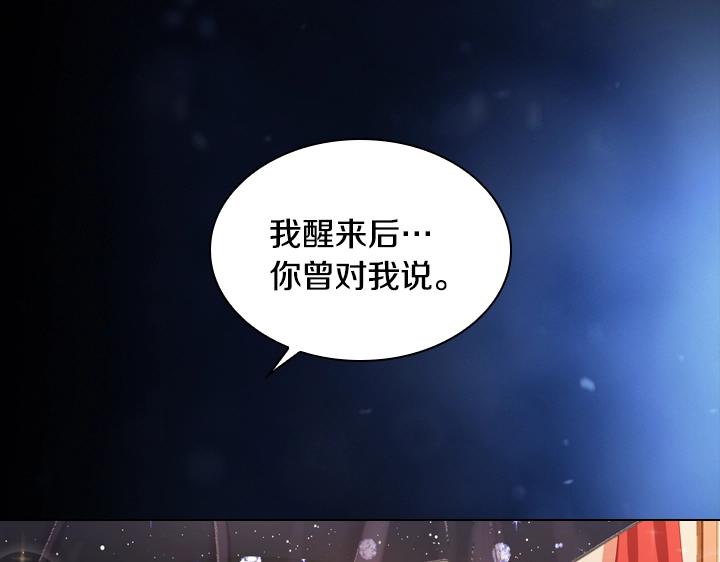 淑女的生存法则漫画,第24话 死亡的味道1图
