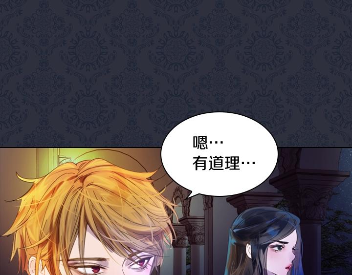 淑女的生存法则第222集漫画,第5话 点燃复仇之火1图