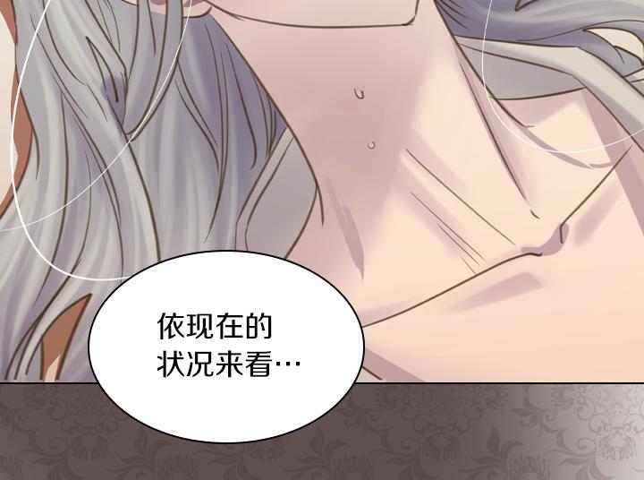 淑女的生存法则第222集漫画,第69话 病危2图