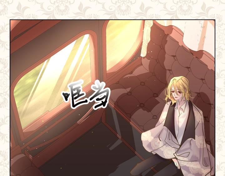 淑女的生存法则第222集漫画,第37话 “游乐王子”上线1图