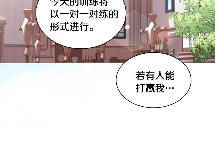 淑女的生存法则第222集漫画,47话 受伤2图